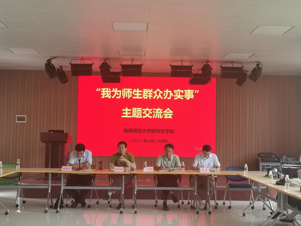 研究生学院党史学习教育专题十三