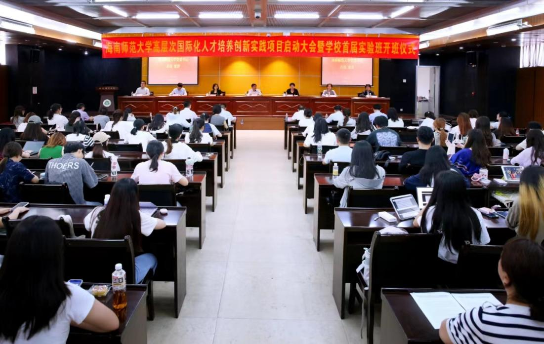 我校高层次国际化人才培养创新实践项目启动大会暨首届实验班开班仪式顺利举行