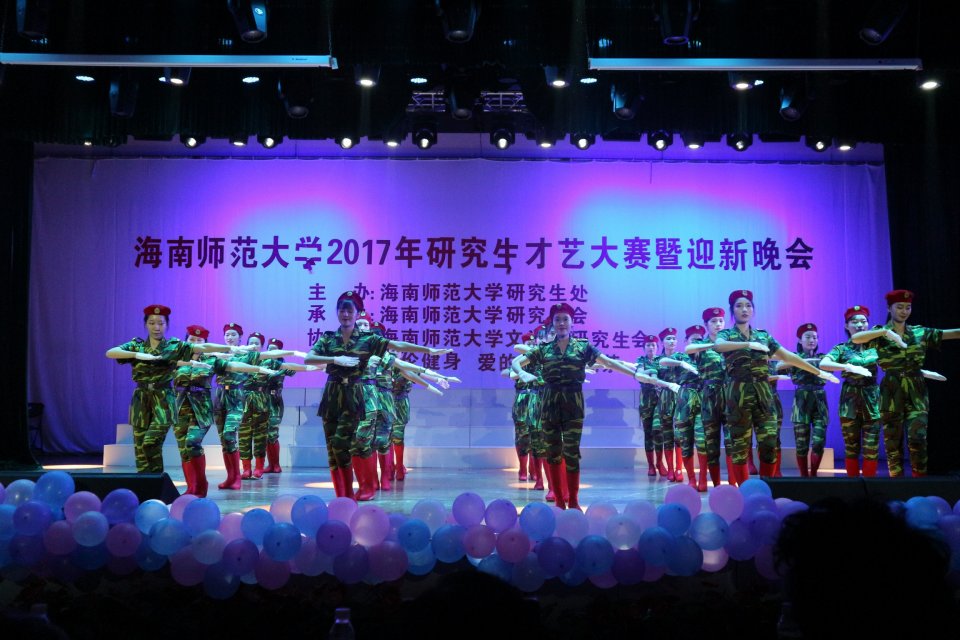 我校隆重举行2017年研究生才艺大赛暨迎新晚会