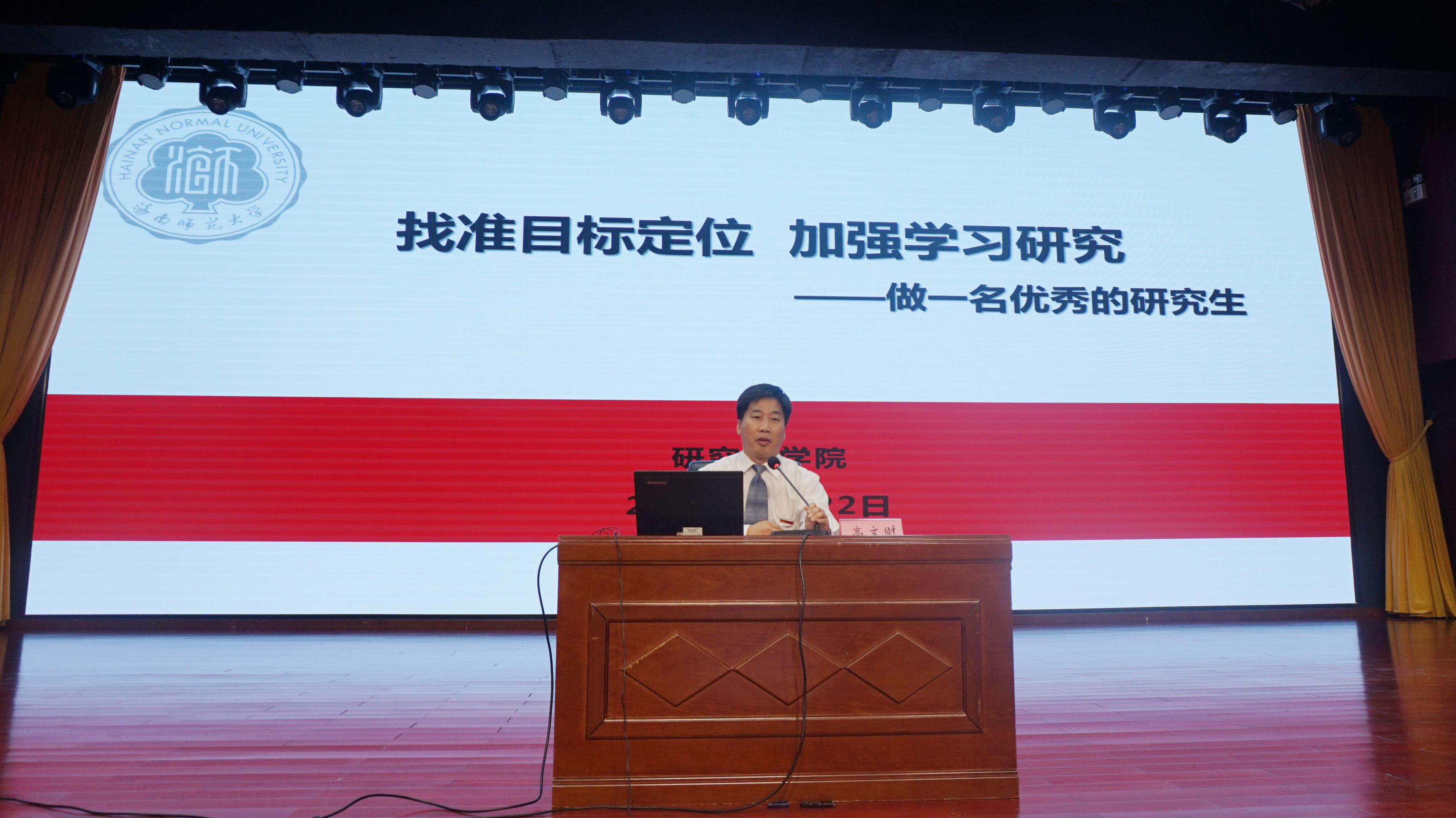 我校2020级研究生入学教育大会顺利召开