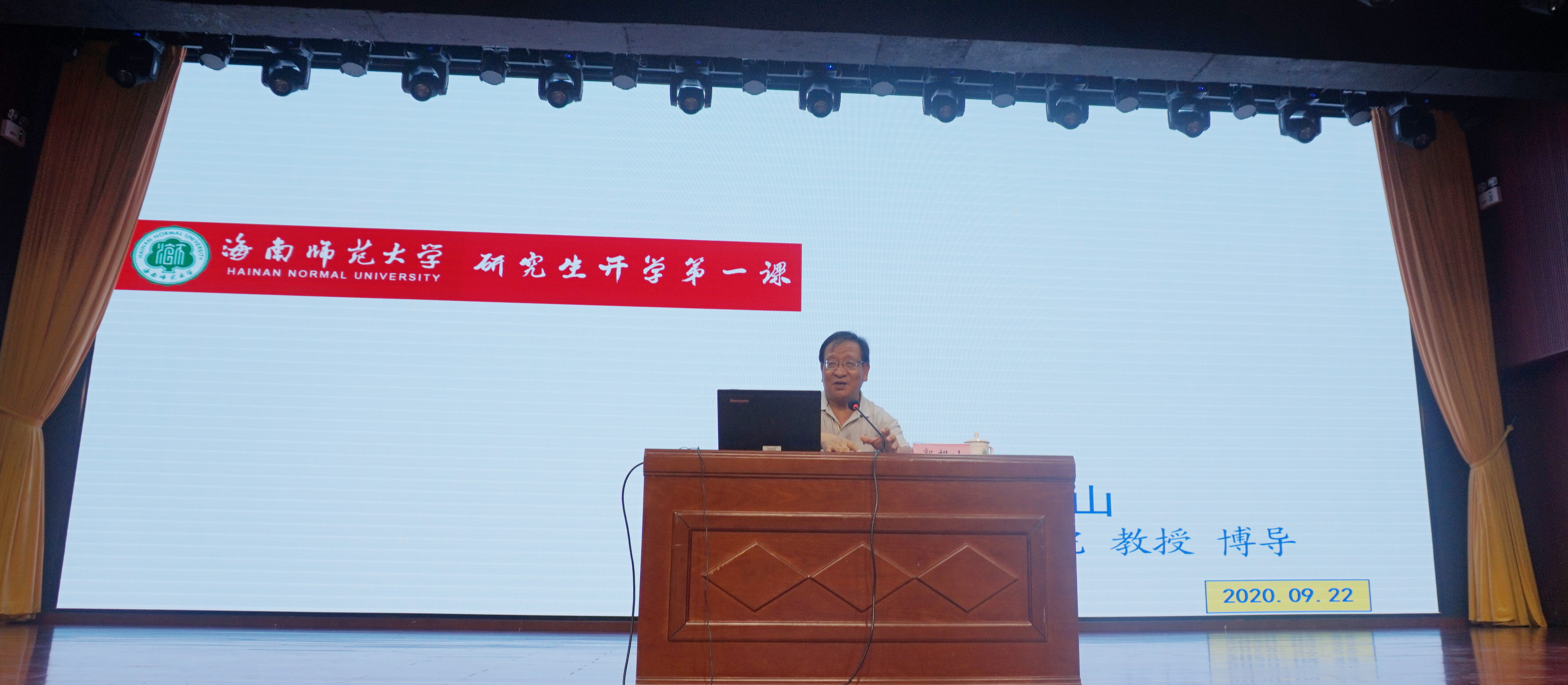 我校2020级研究生入学教育大会顺利召开