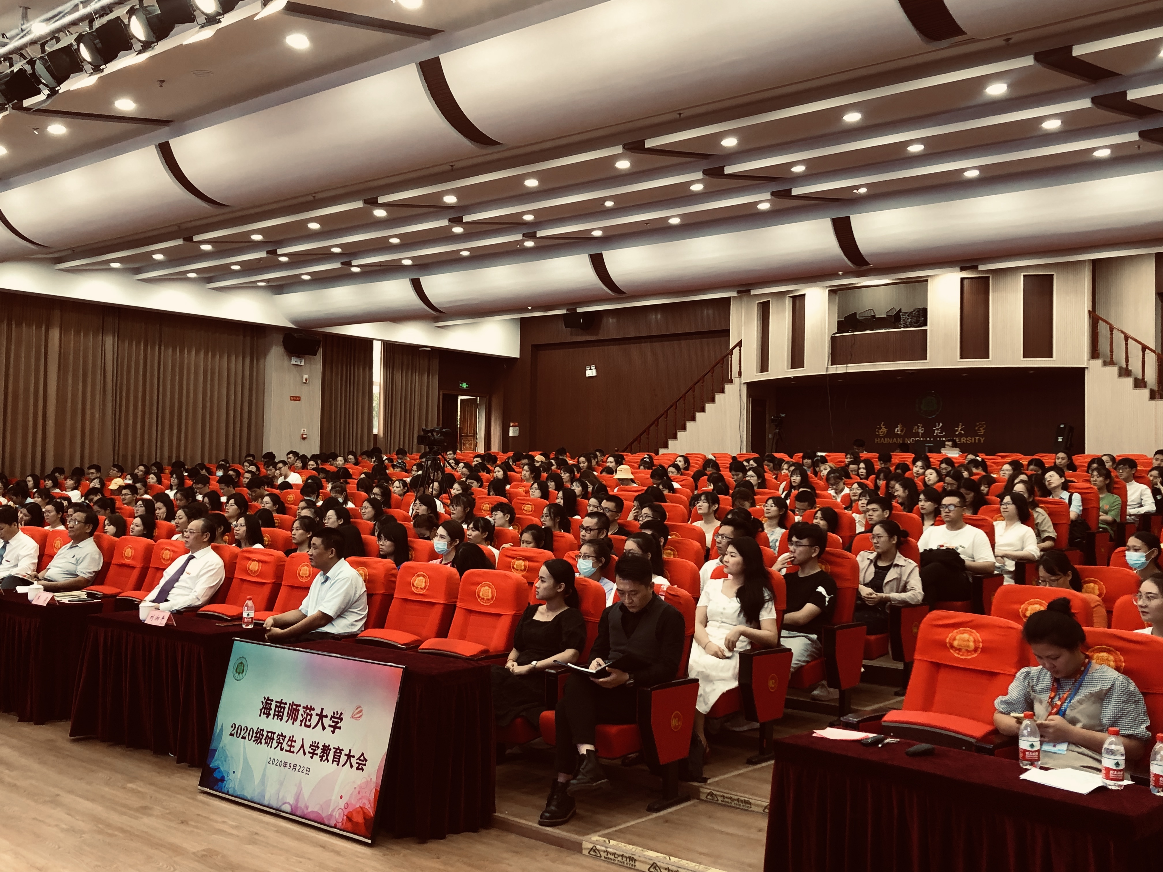 我校2020级研究生入学教育大会顺利召开