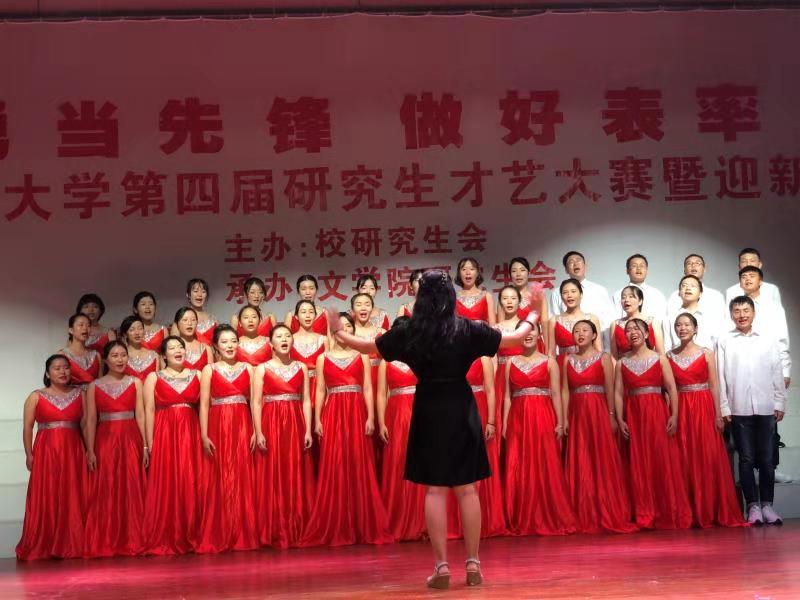 我校隆重举行第四届研究生才艺大赛暨迎新晚会