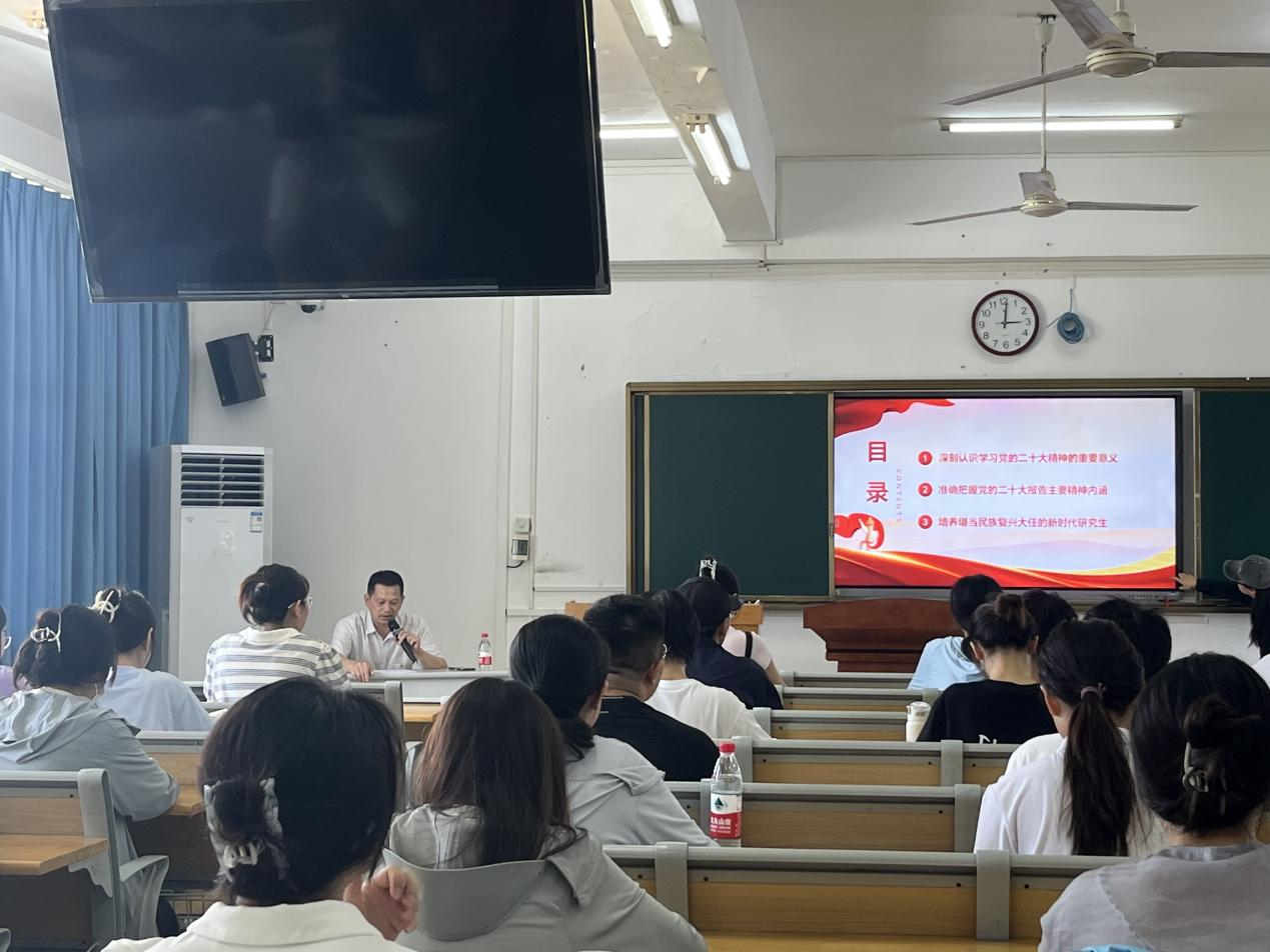 我校举行研究生学习贯彻习近平新时代 中国特色社会主义思想主题教育宣讲会