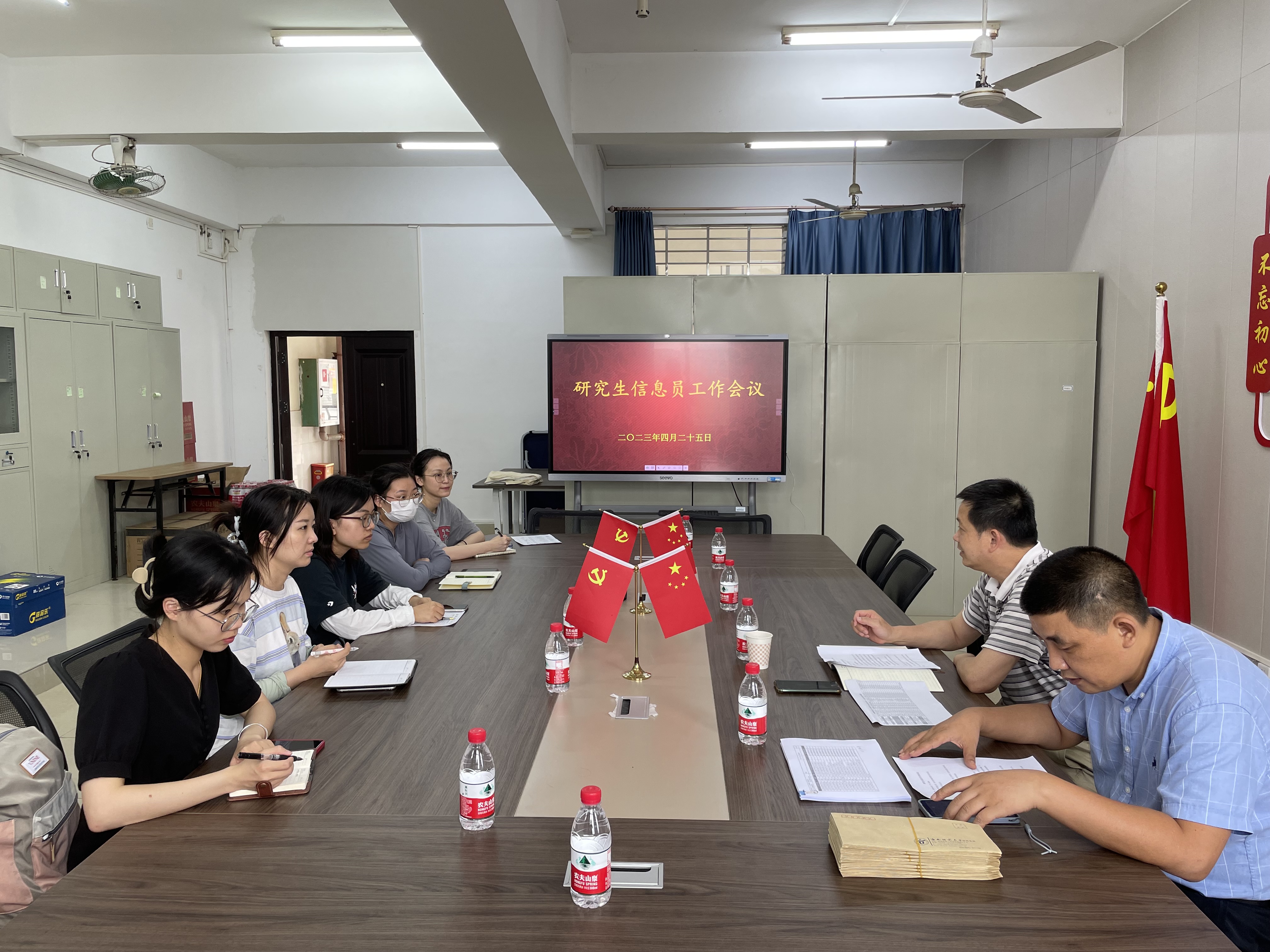 我院召开研究生信息员工作会议