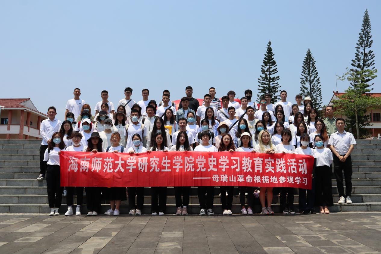 研究生学院党史学习教育专题八