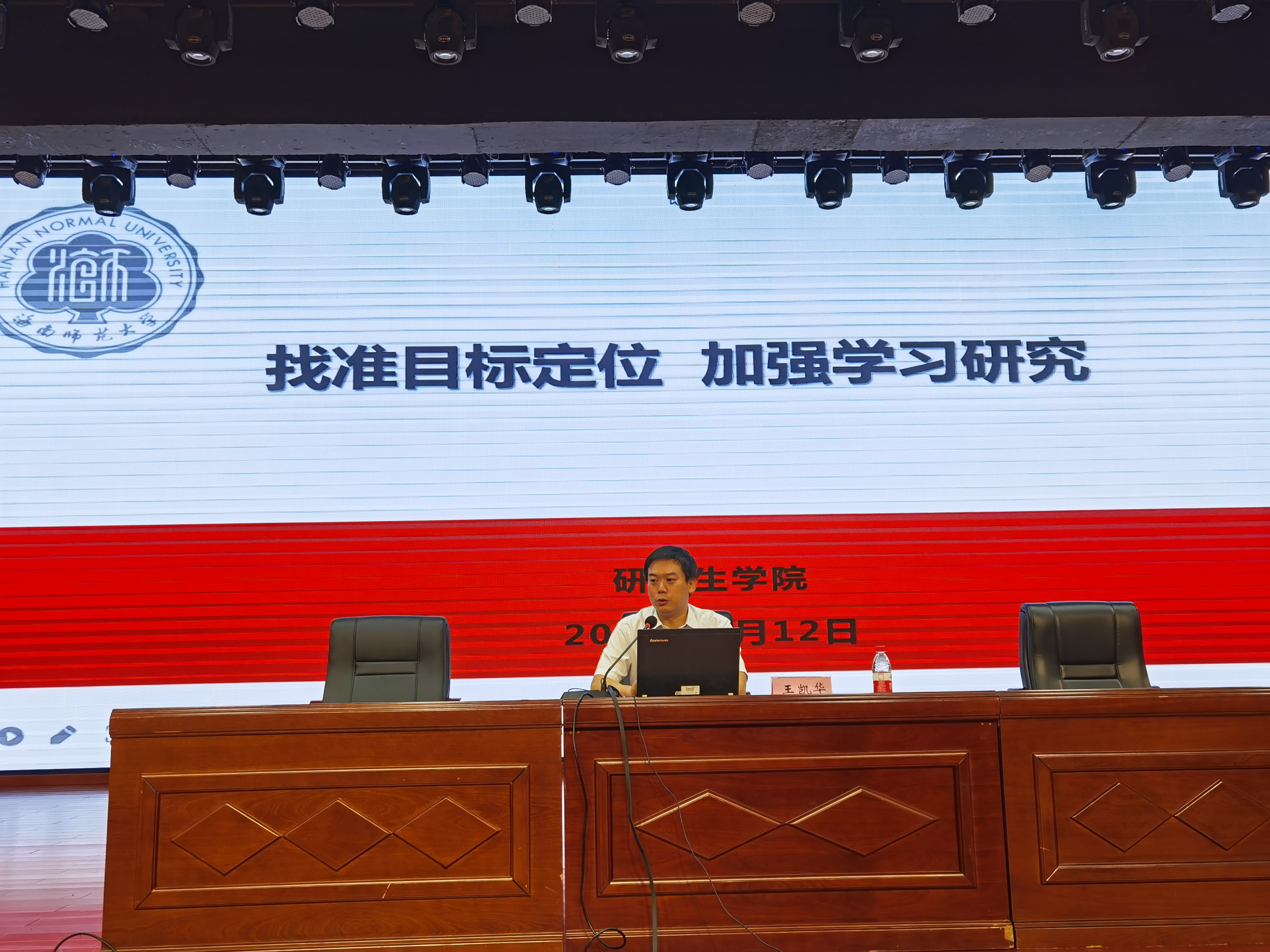 学校召开2021级研究生入学教育大会