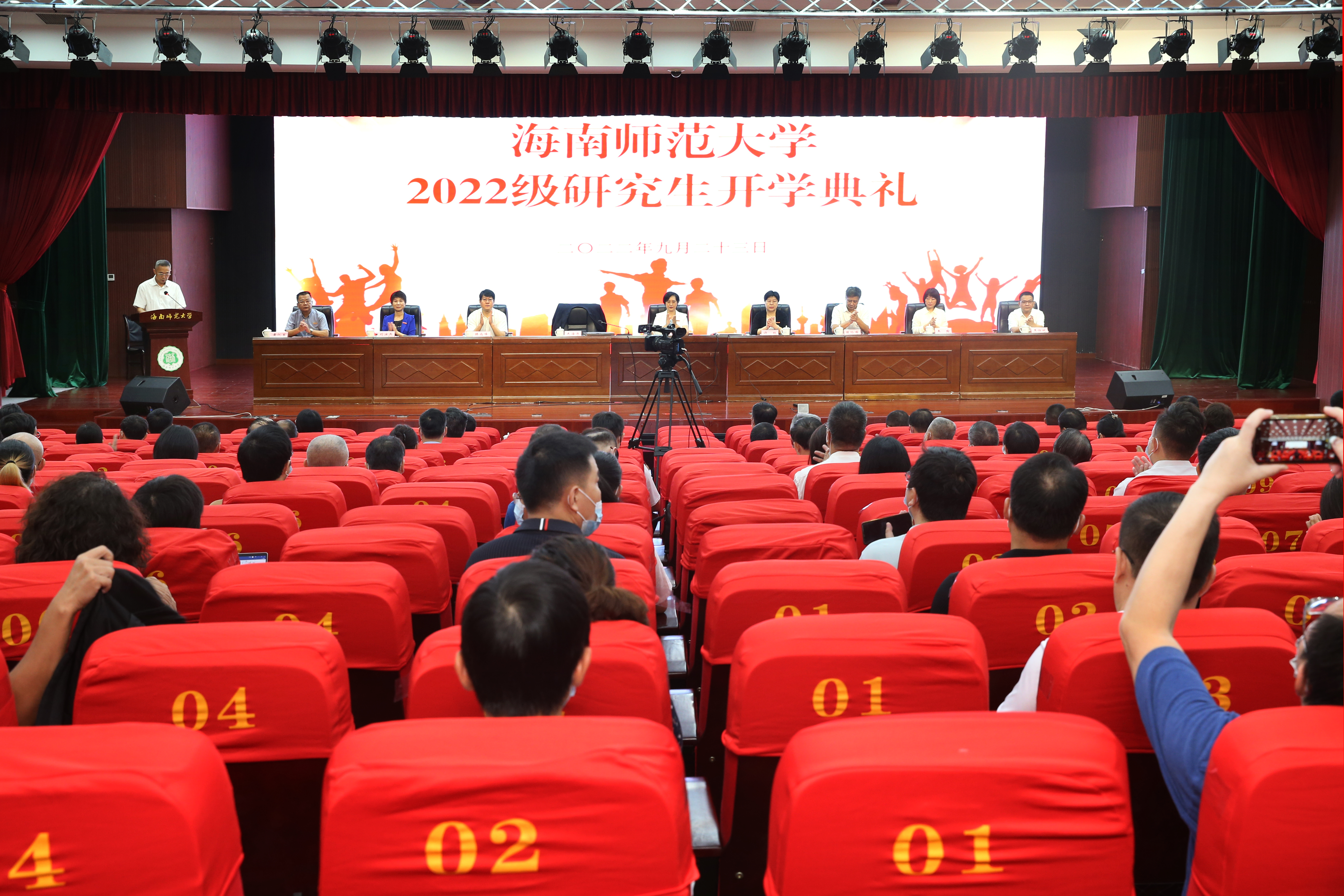 海南师范大学举行2022级研究生新生开学典礼暨开学第一课