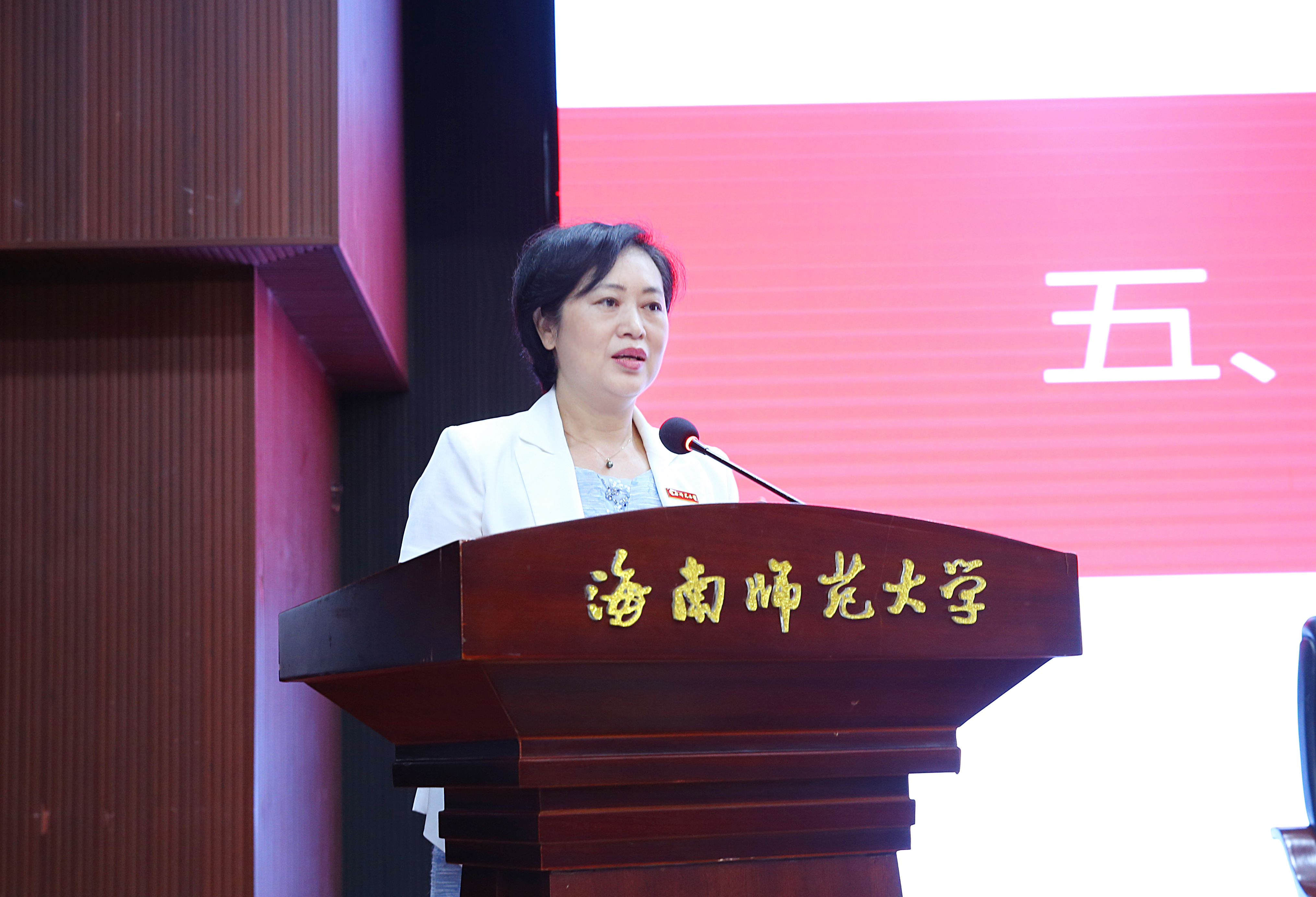 海南师范大学举行2022级研究生新生开学典礼暨开学第一课