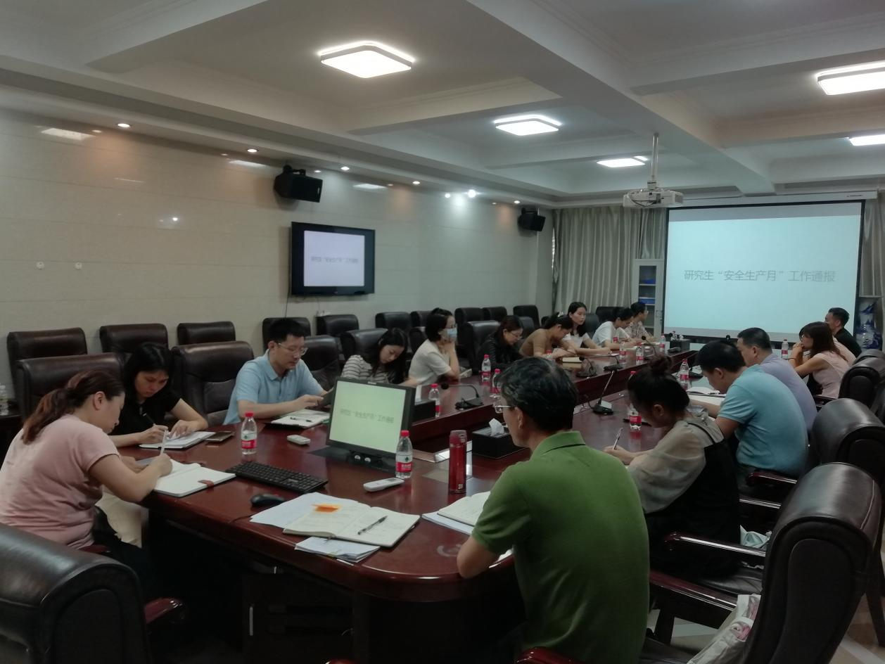 研究生学院召开研究生教育管理工作会议