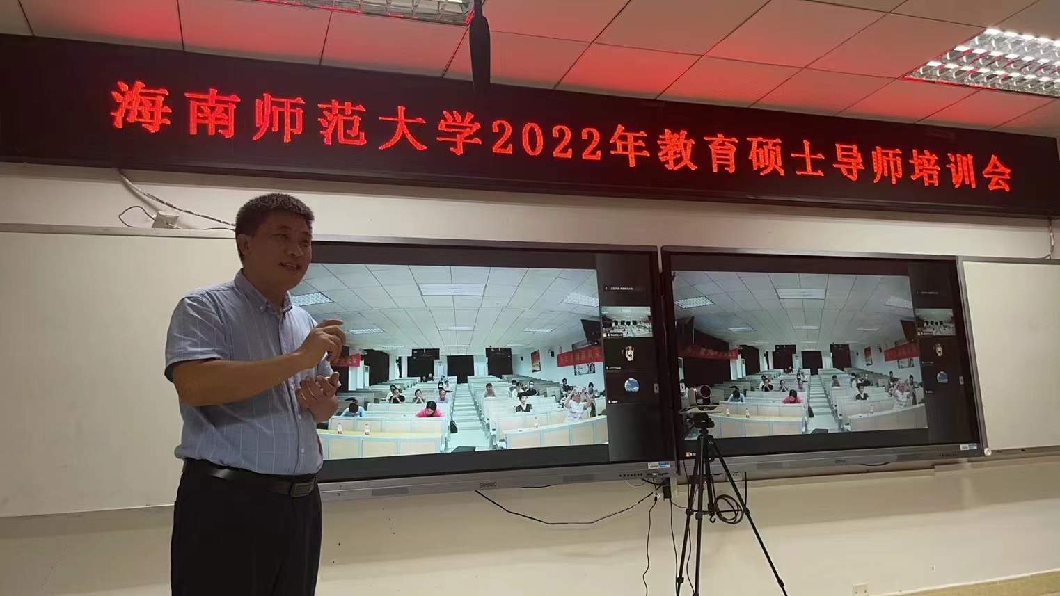 我校举办教育硕士导师案例教学专题培训会