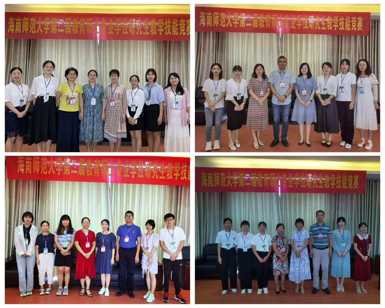 我校举办第二届教育硕士专业学位研究生教学技能竞赛