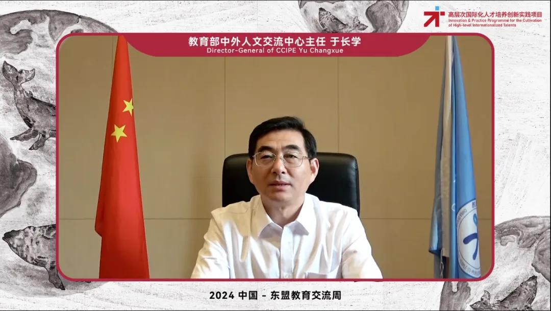 我校代表应邀参加2024中国-东盟教育交流周“高层次国际化人才培养经验交流暨成果展示会”