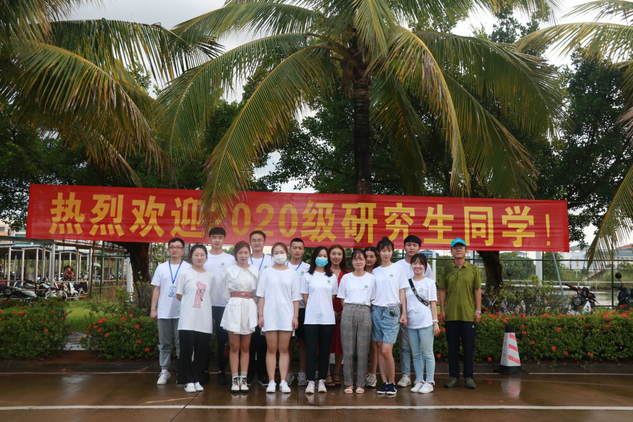 海南师范大学研究生院志愿者迎新活动