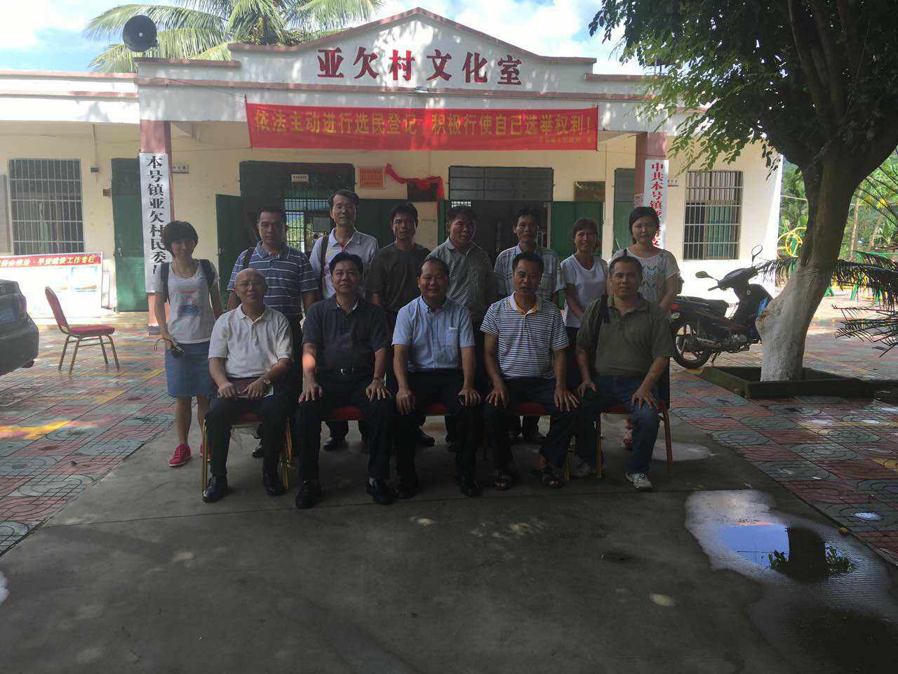 我院赴陵水县本号镇亚欠村开展精准扶贫入户调研活动