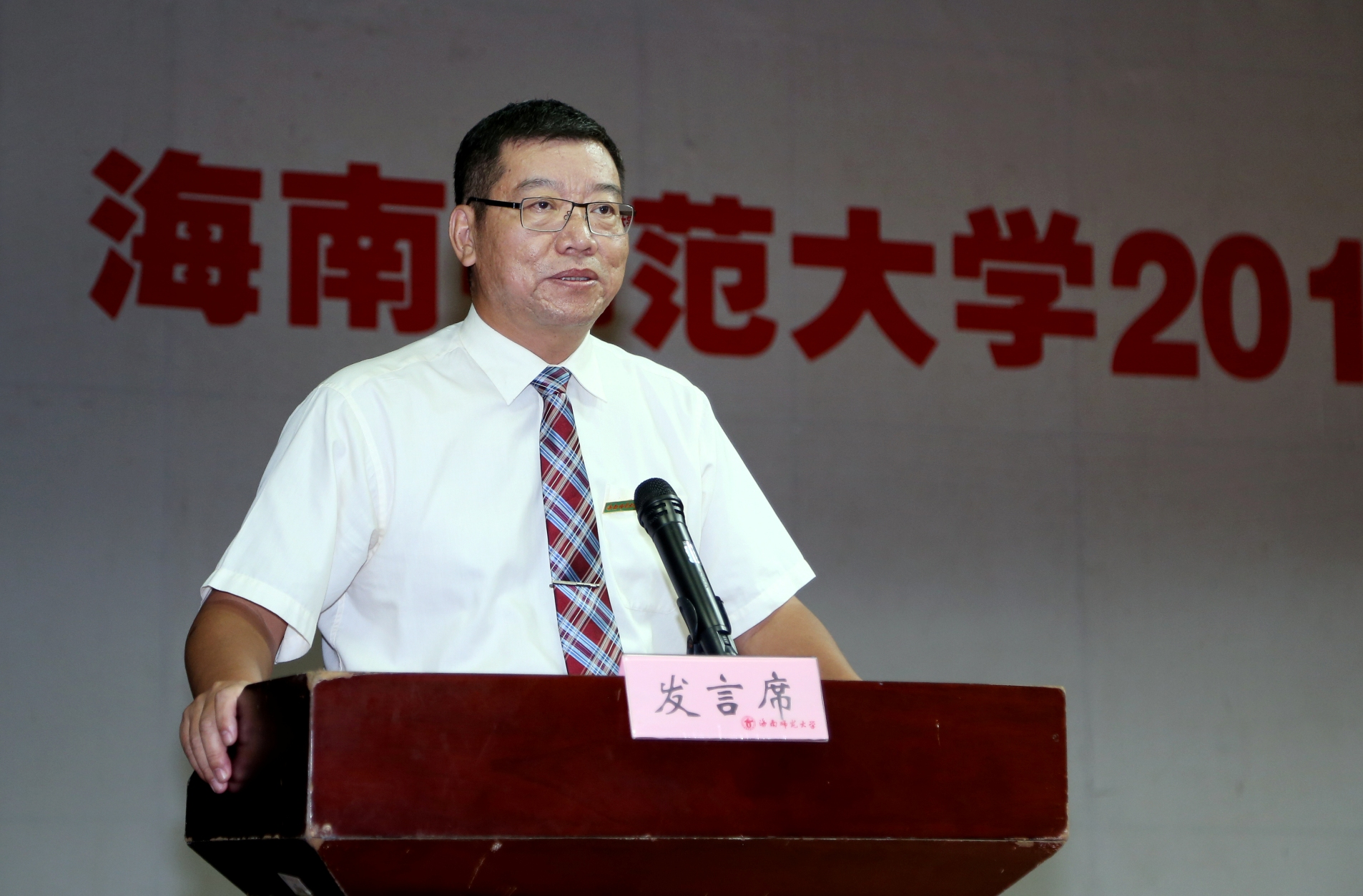 我院2016级研究生开学典礼隆重举行