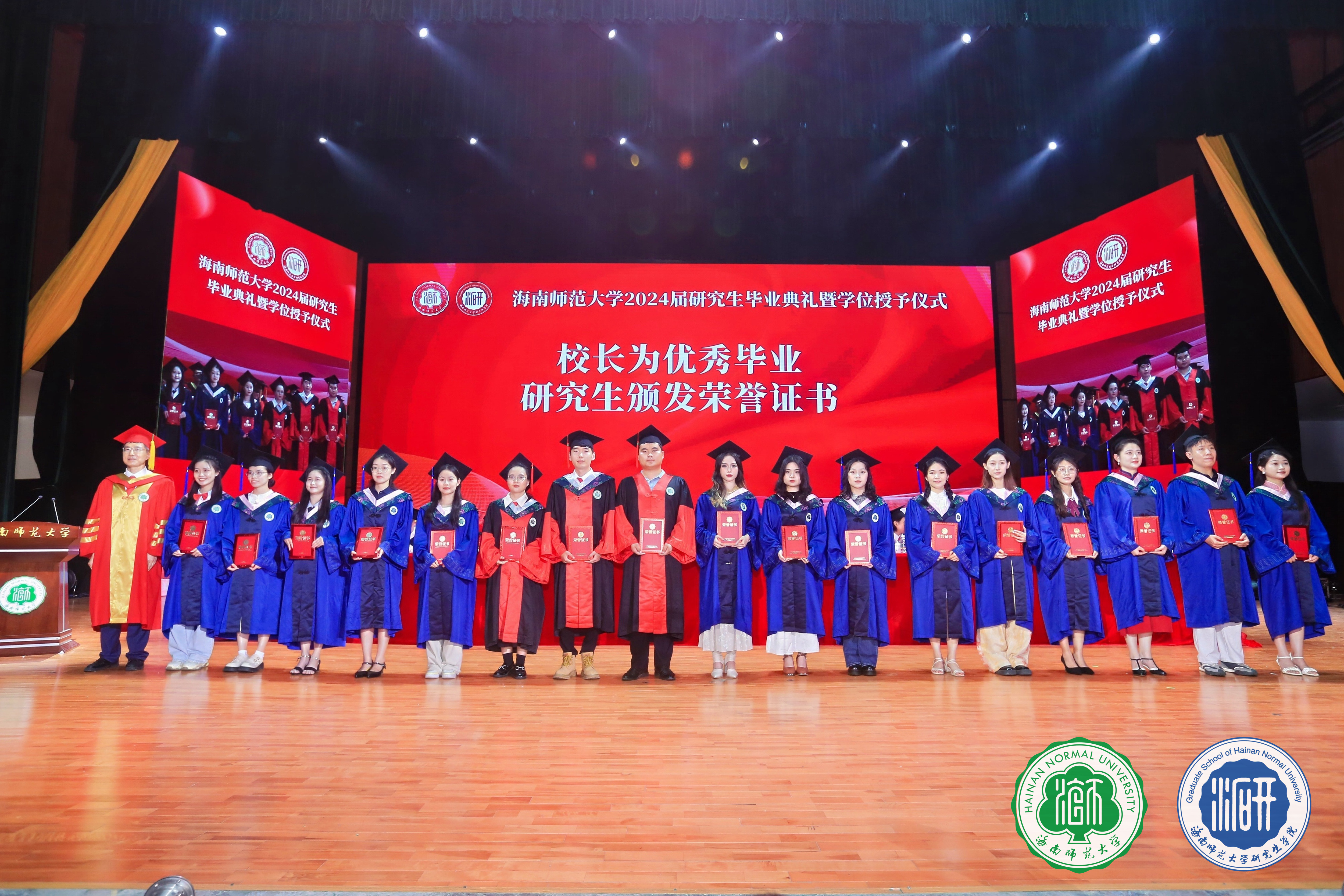 凤凰花开日 共论鸿鹄志 海南师范大学举行2024届研究生毕业典礼暨学位授予仪式