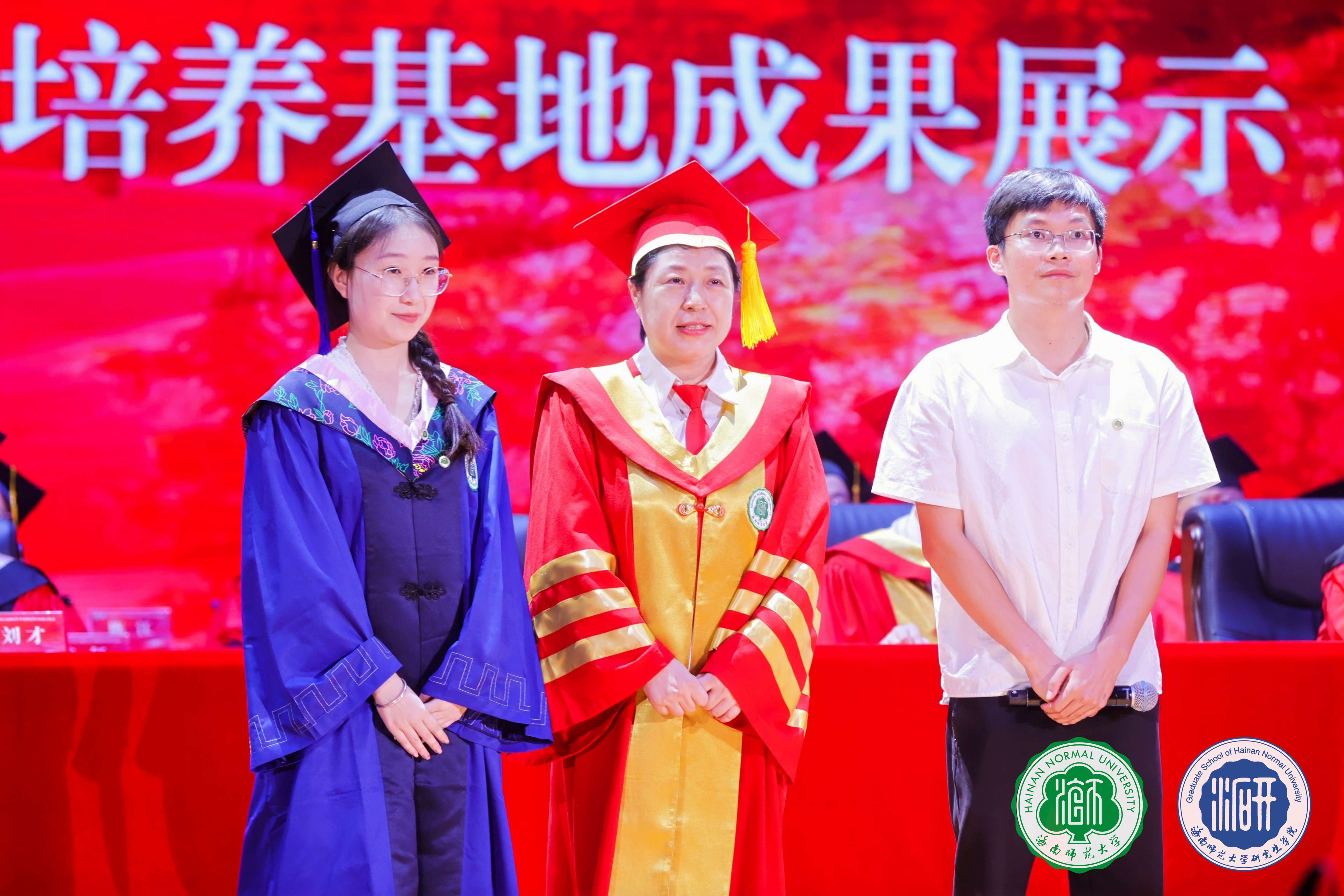 凤凰花开日 共论鸿鹄志 海南师范大学举行2024届研究生毕业典礼暨学位授予仪式
